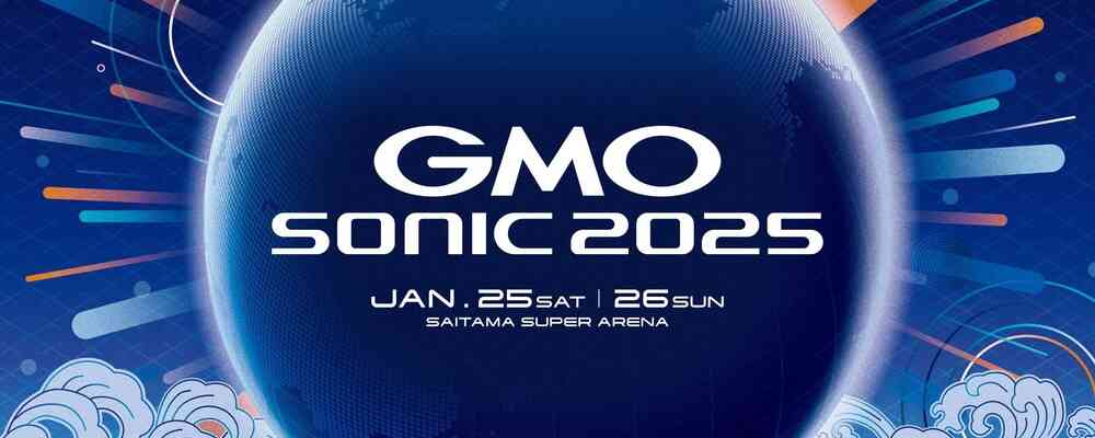 GMO SONIC 2025