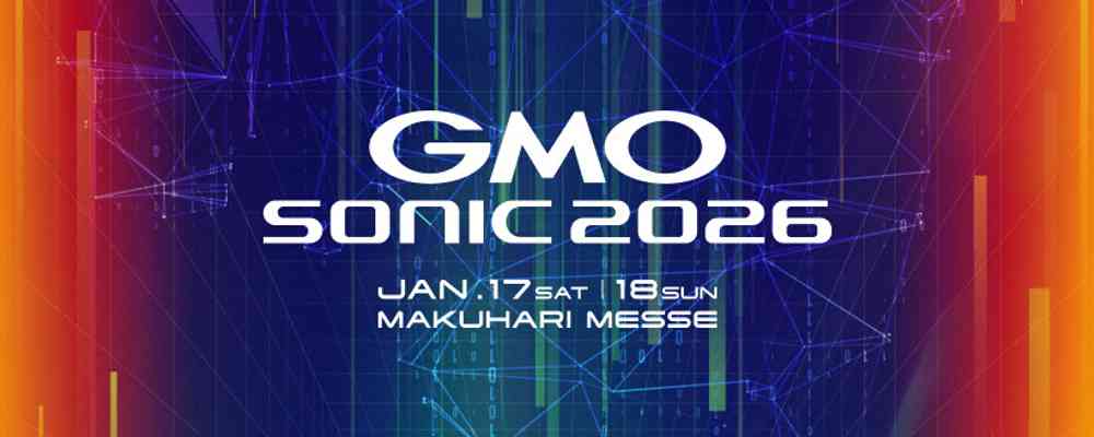 GMO SONIC 2026