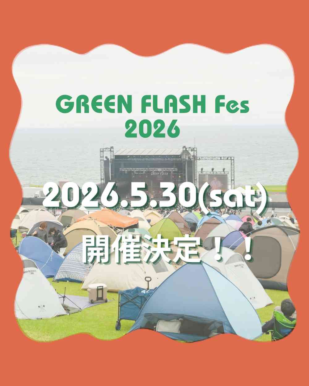 GREEN FLASH Fes 2026