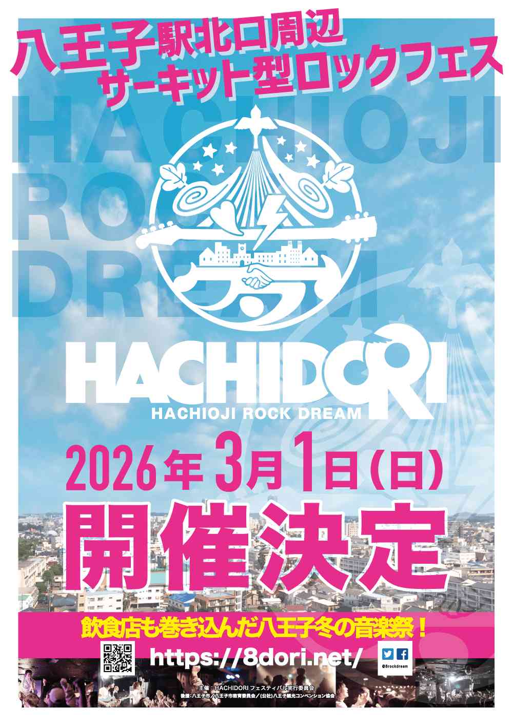 HACHIDORI HACHIOJI ROCK DREAM 2026