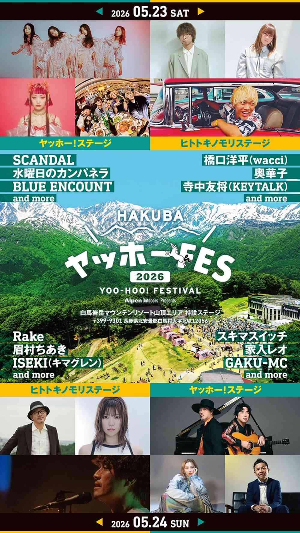 HAKUBA YOO-HOO!FESTIVA 2026