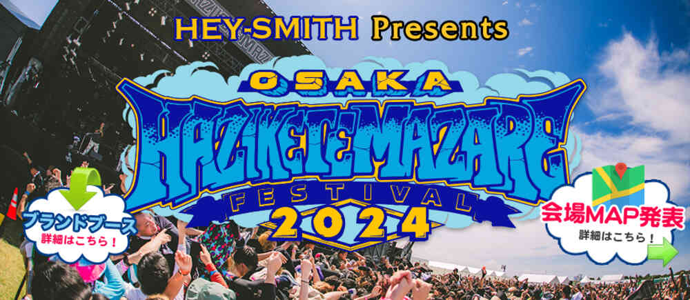 OSAKA HAZIKETEMAZARE FESTIVAL 2024