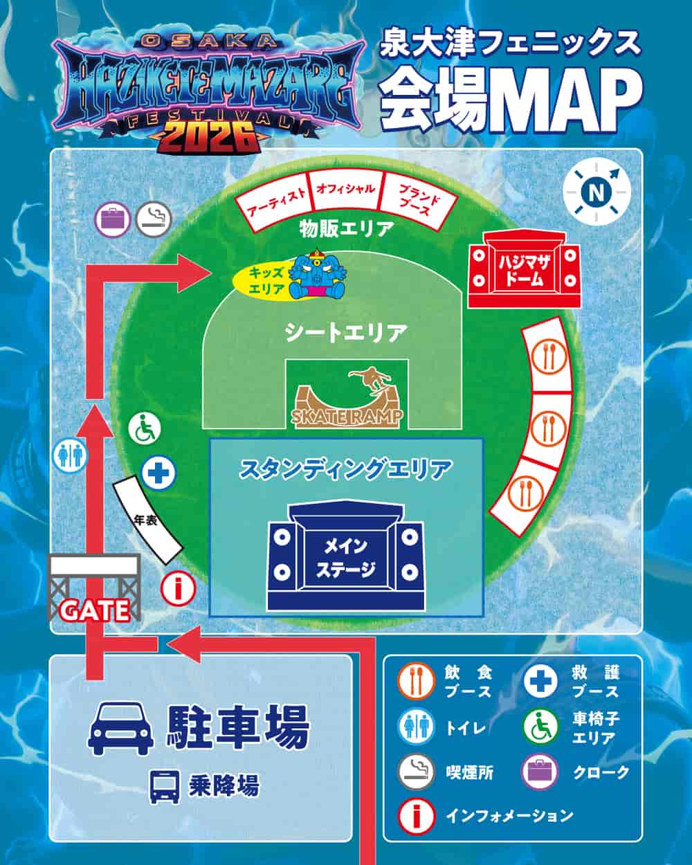 会場マップ