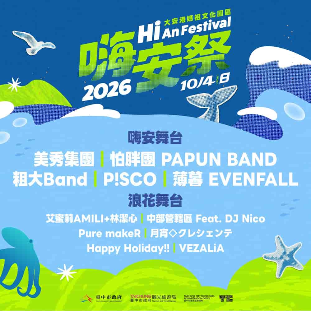 Lineup