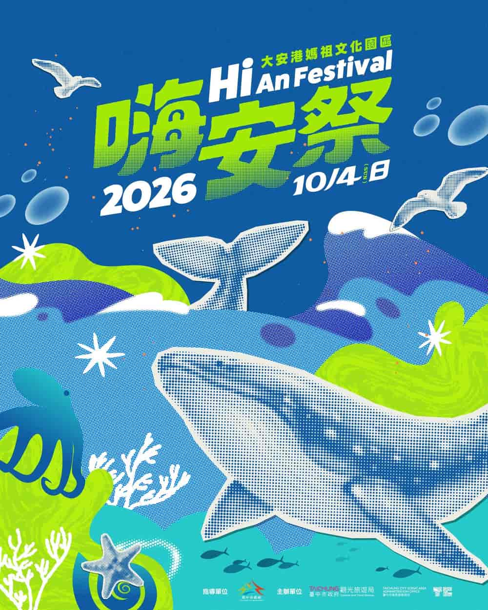 Hi AN FESTIVAL 2026