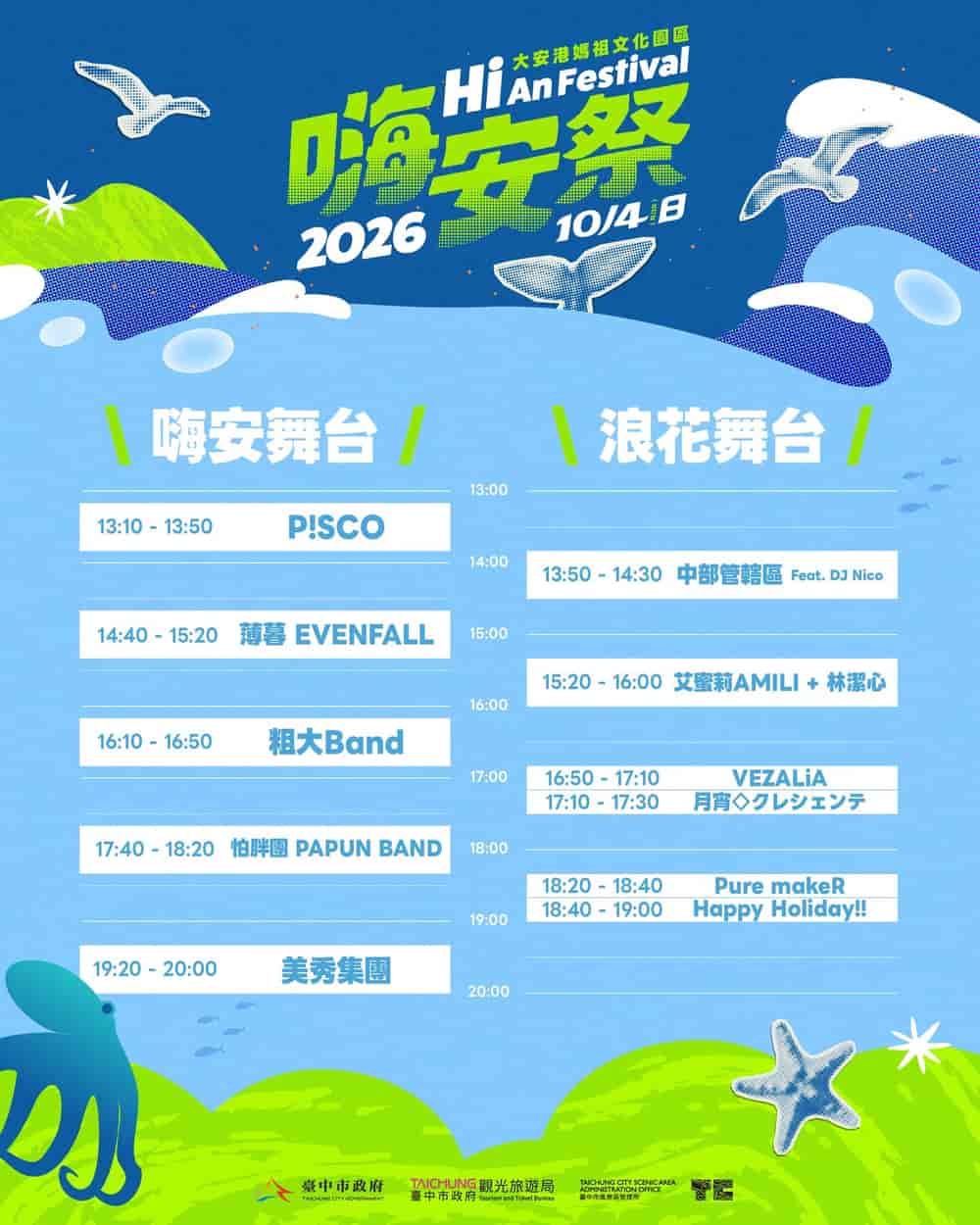 타임테이블