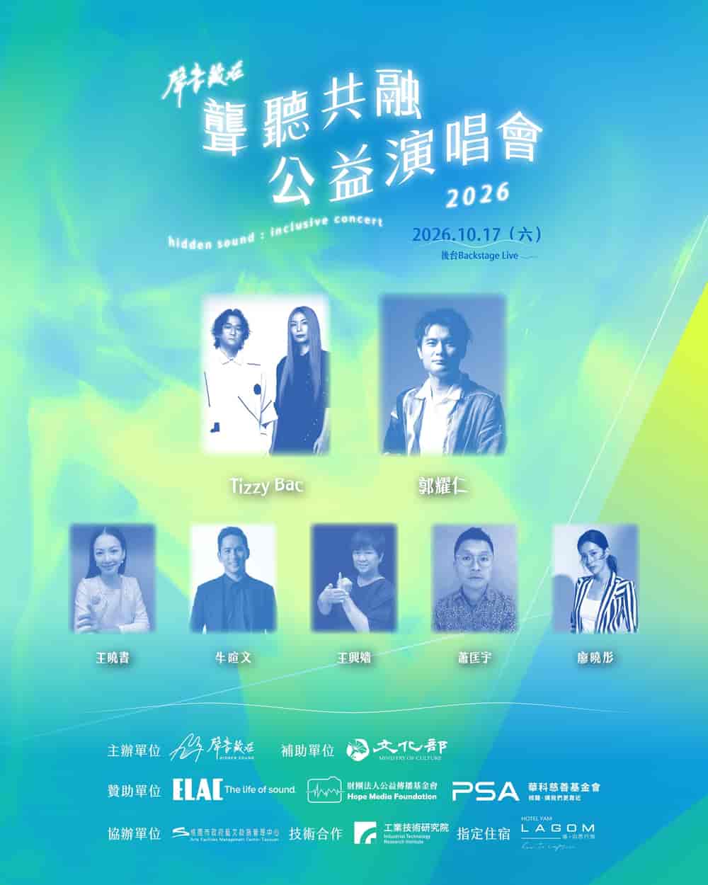 演出陣容
