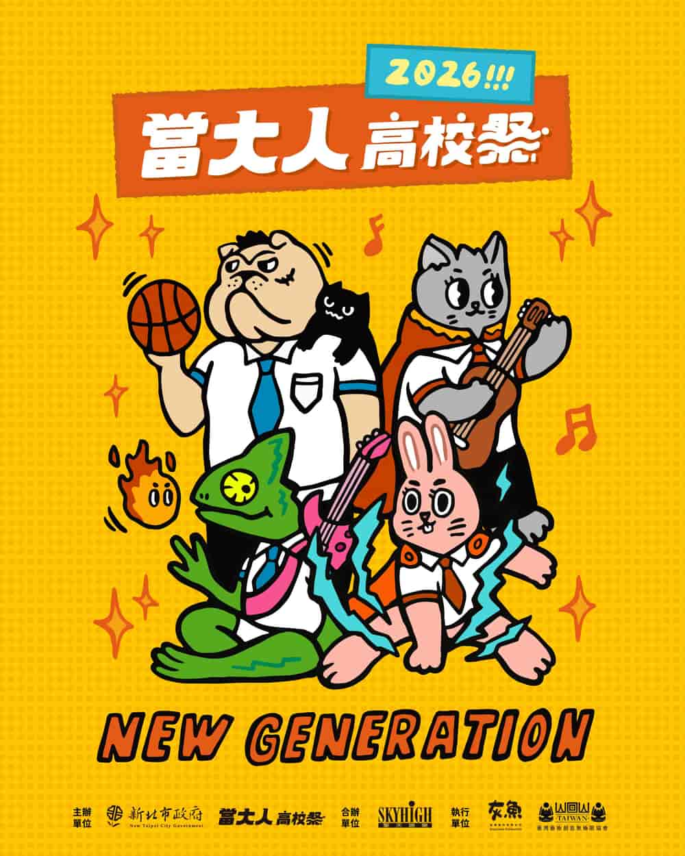 High School Graduate Festival 2026