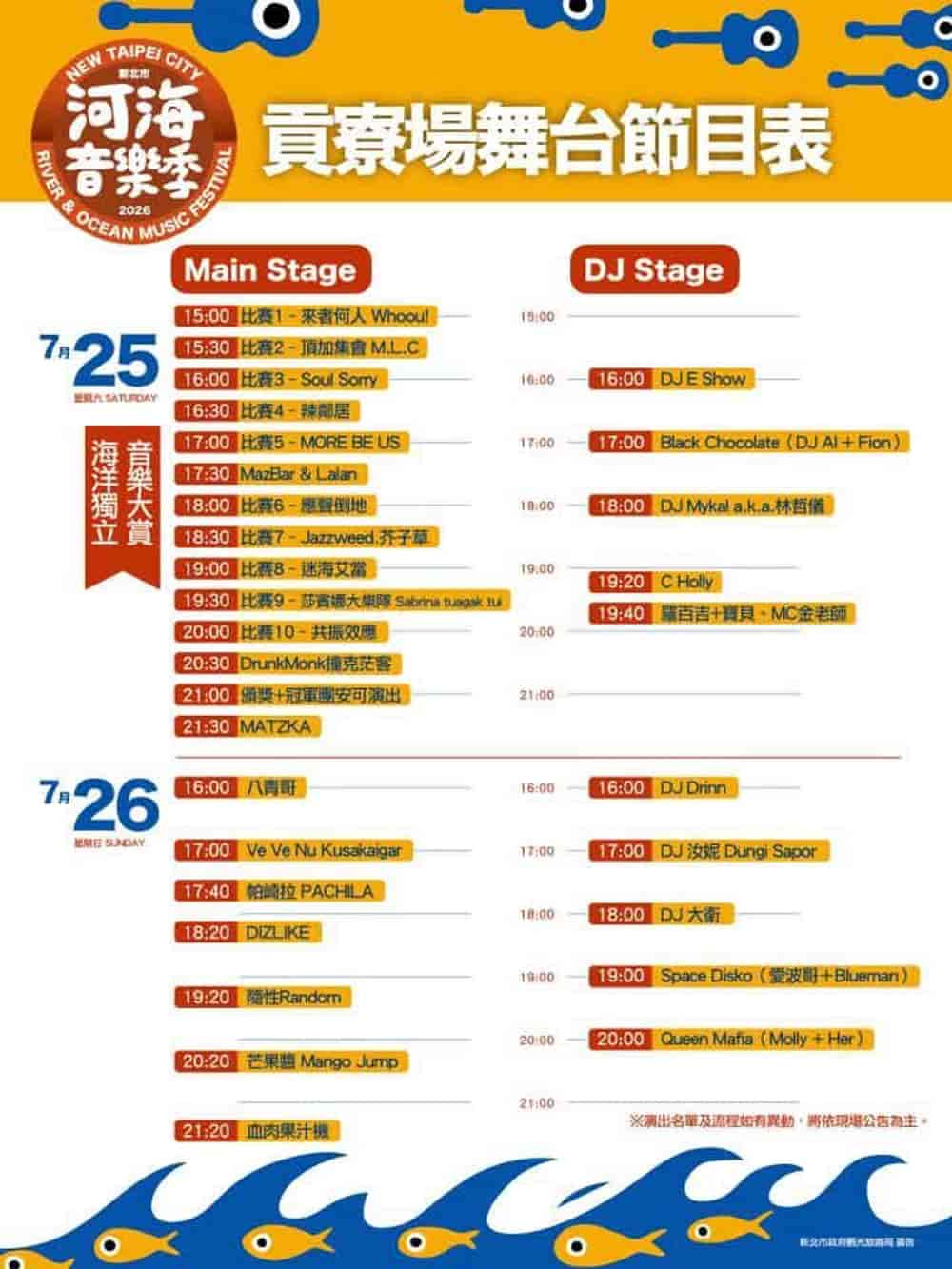 타임테이블