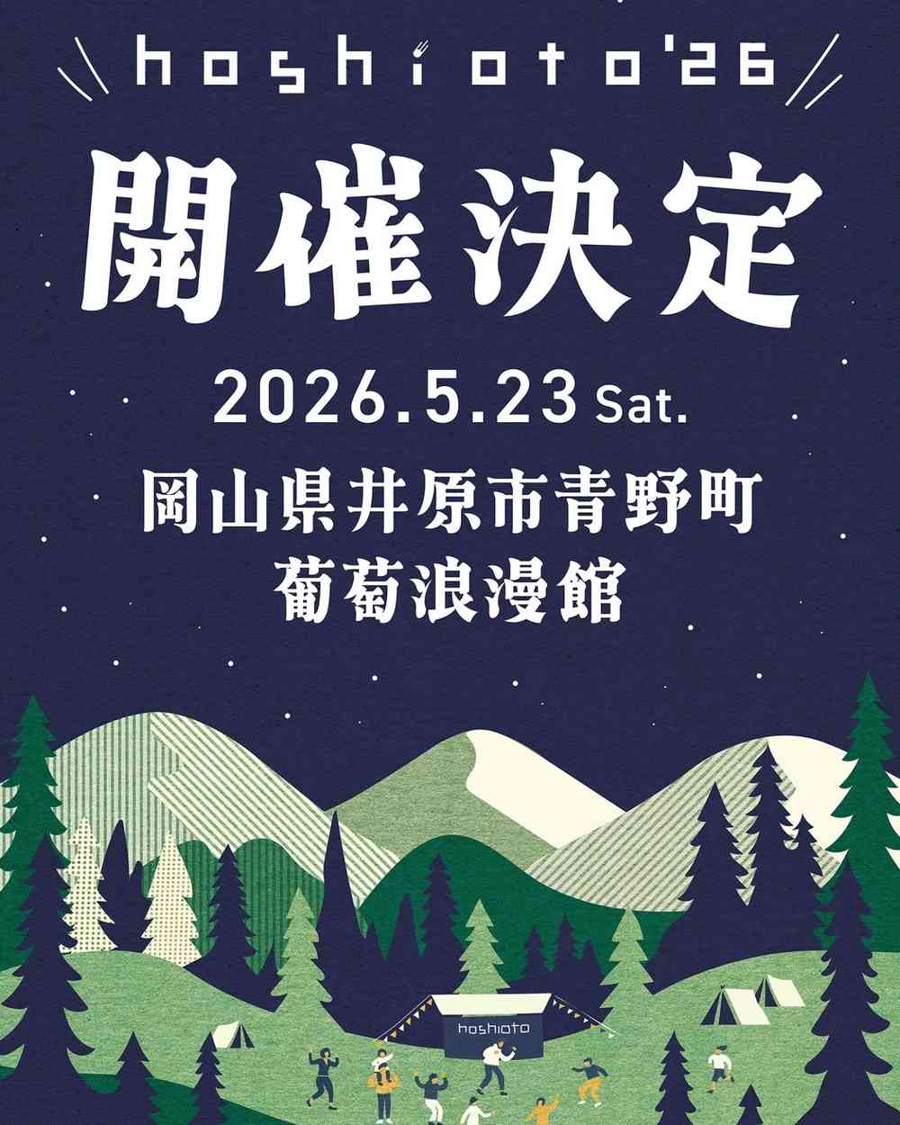 hoshioto'26