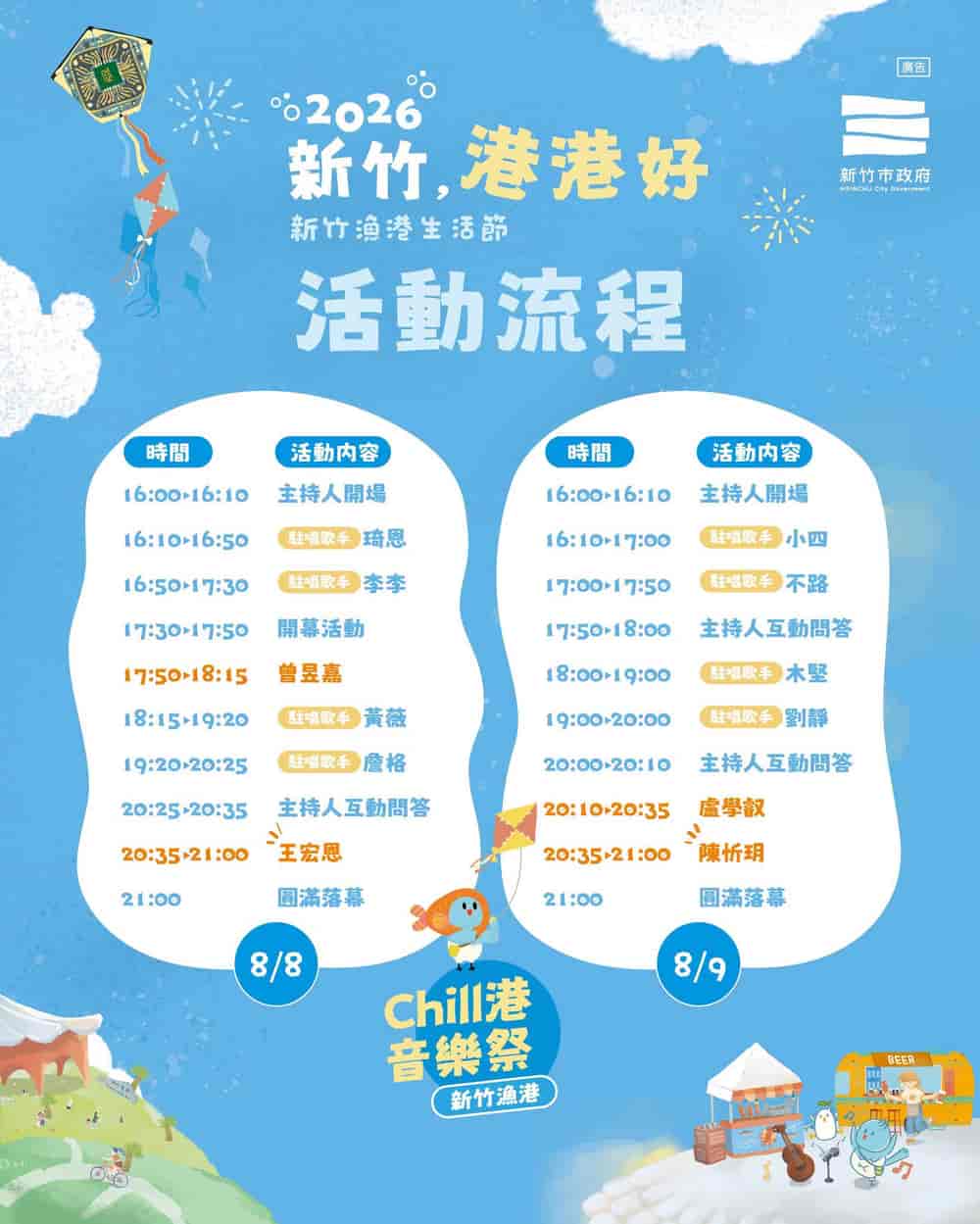 Timetable
