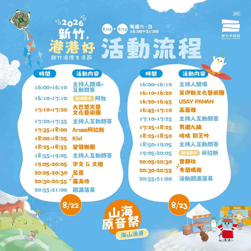 Timetable