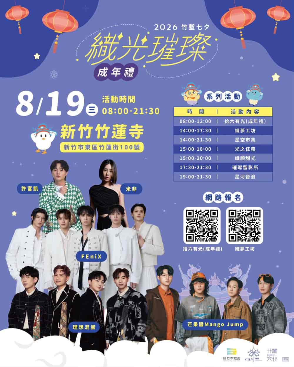 Timetable