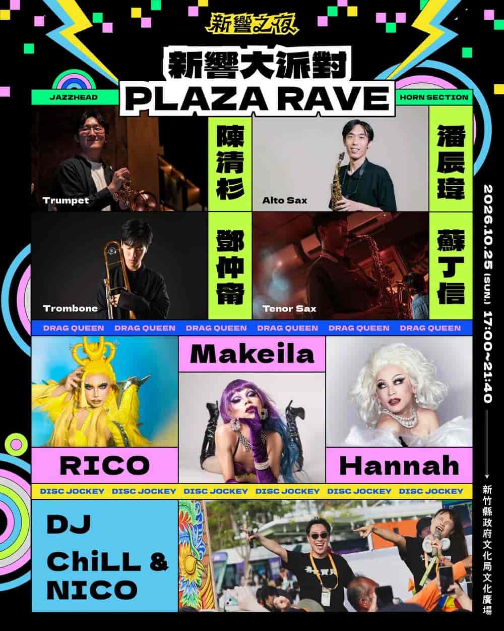 Lineup