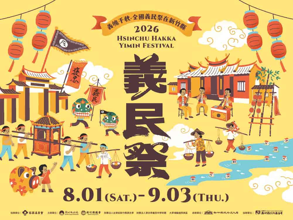 HSINCHU HAKKA YIMIN FESTIVAL 2026
