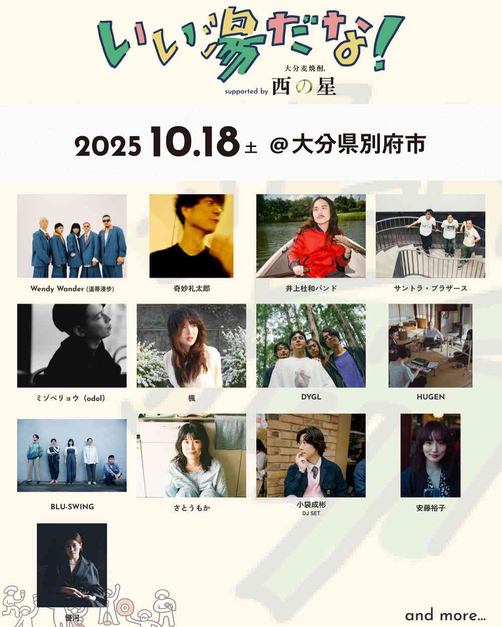 ラインナップ