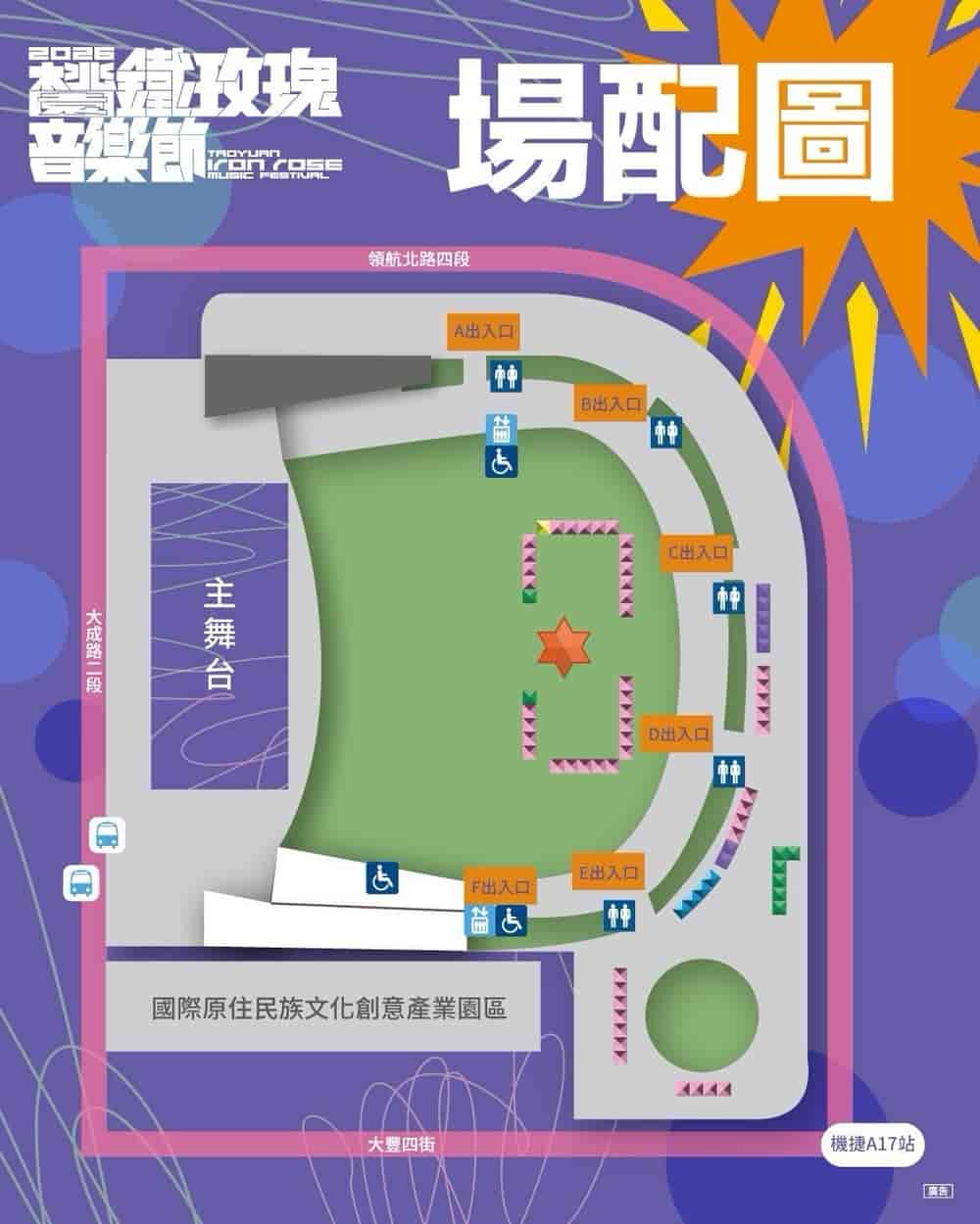 會場地圖
