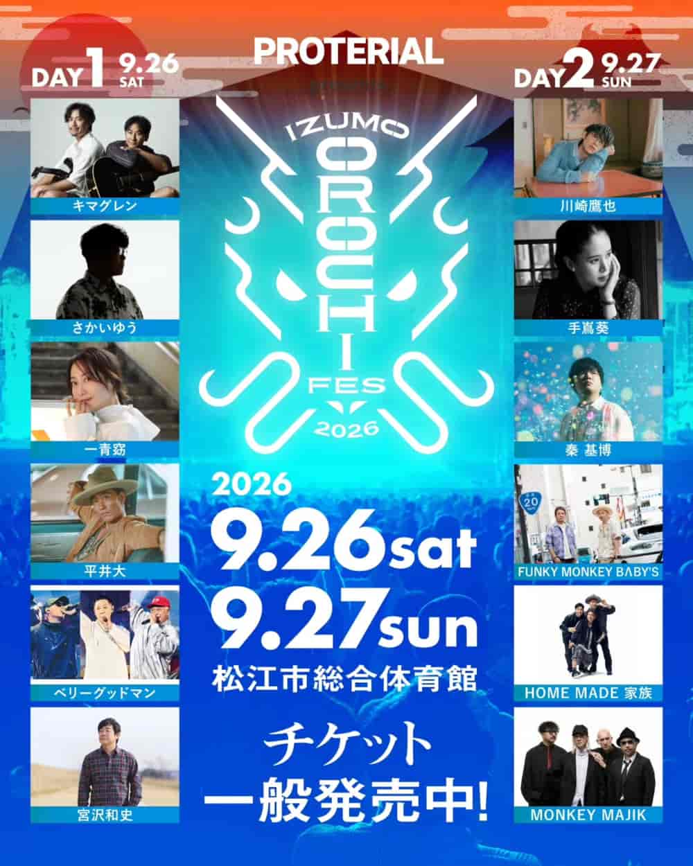 Lineup