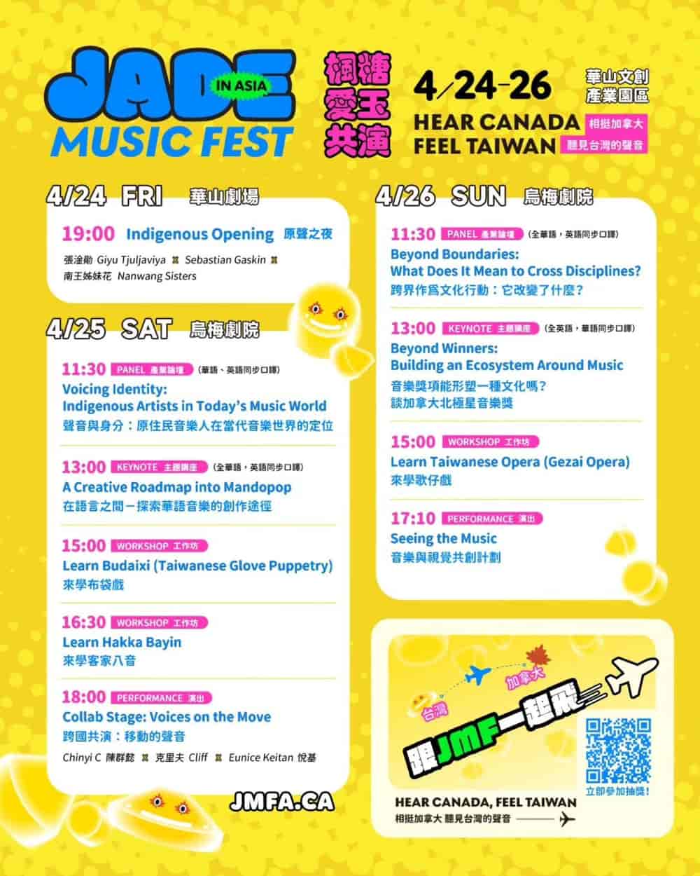 時間表