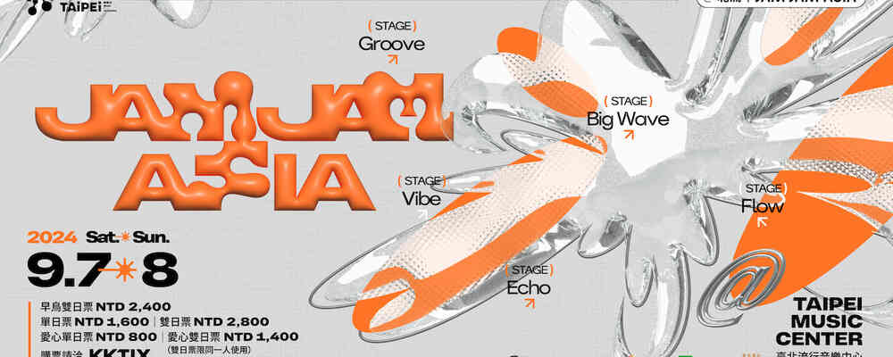 2024年JAM JAM ASIA亞洲音樂節