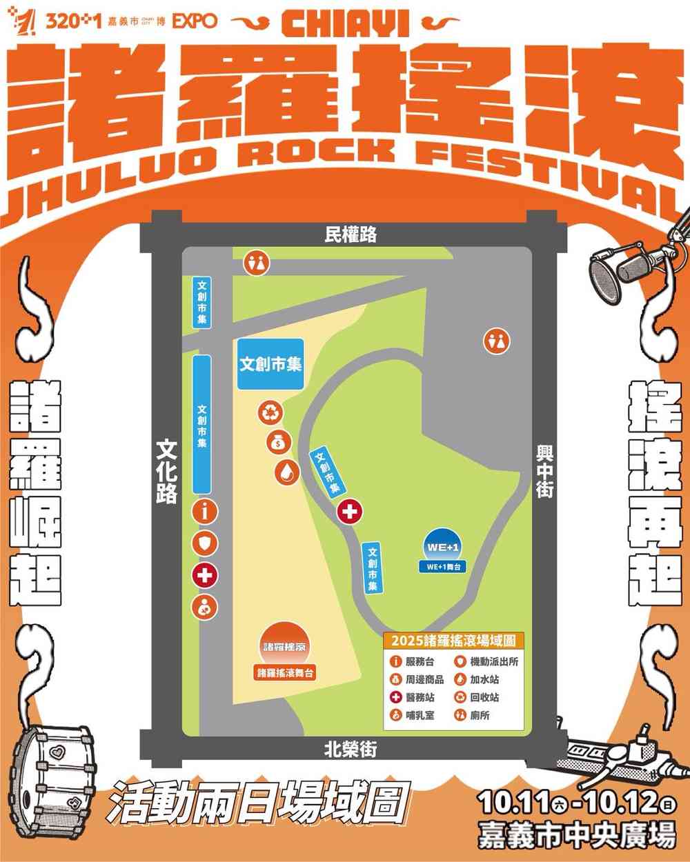 會場地圖