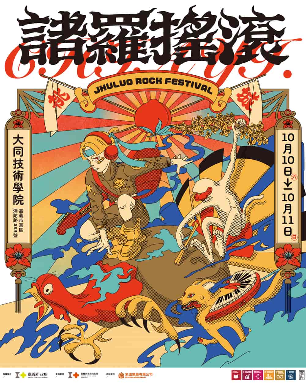 JHULUO ROCK FEST 2026