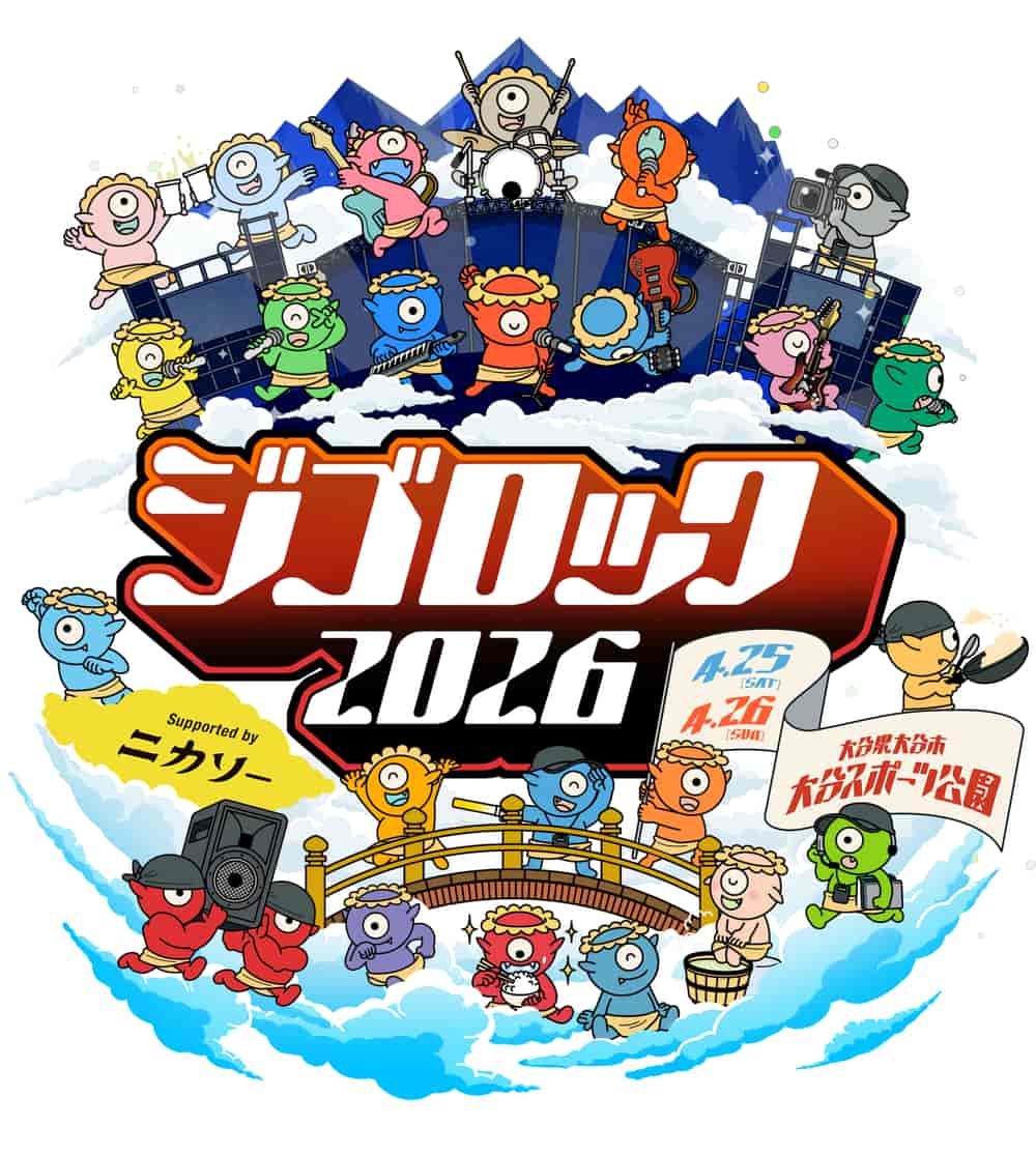 ジゴロック2026
