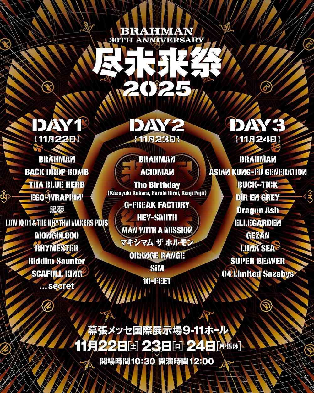 ラインナップ