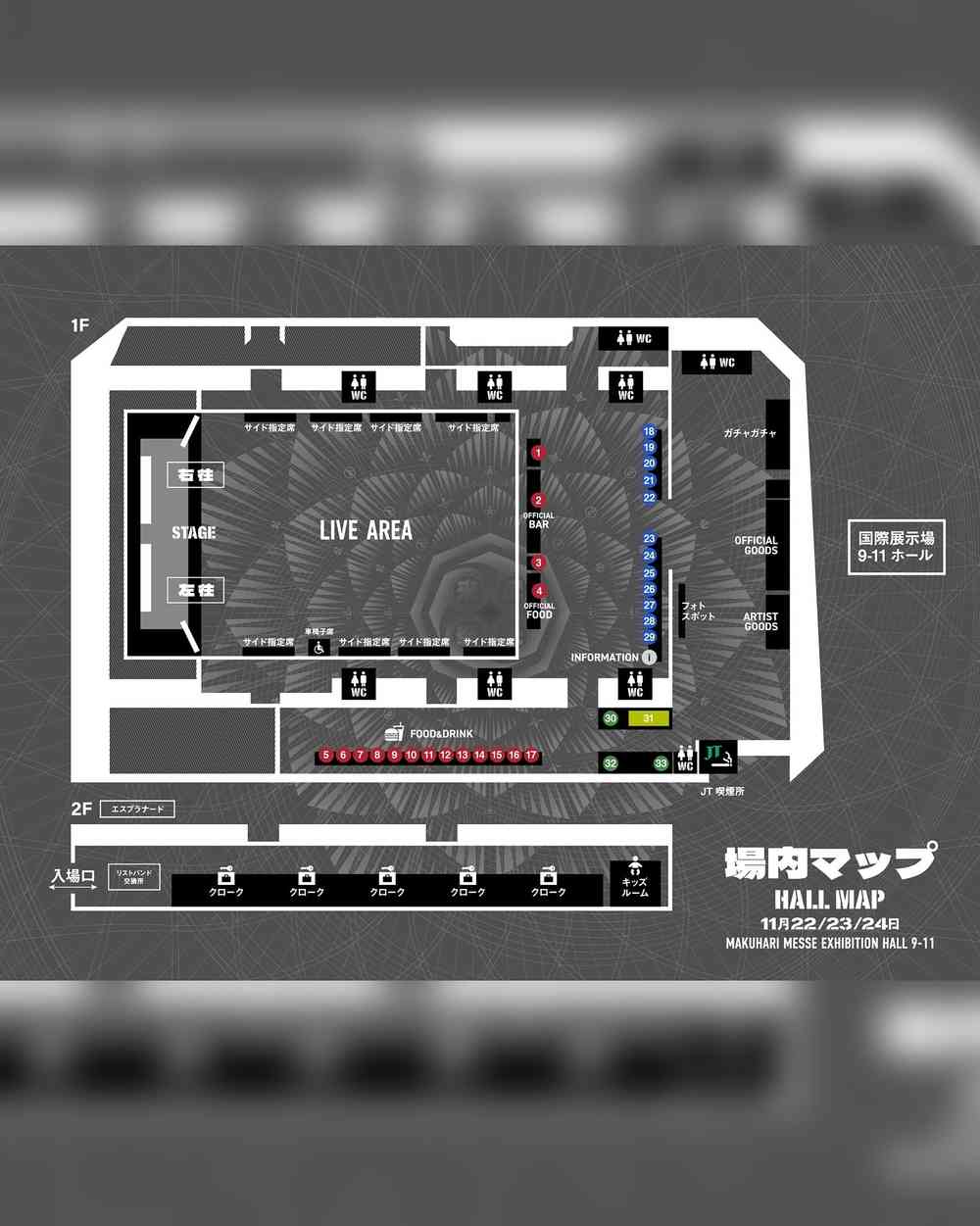 会場マップ