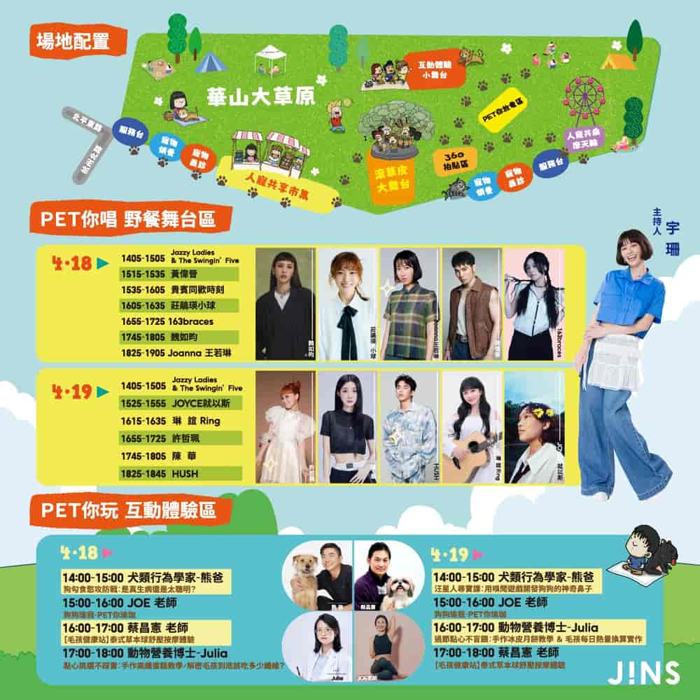 会场地图