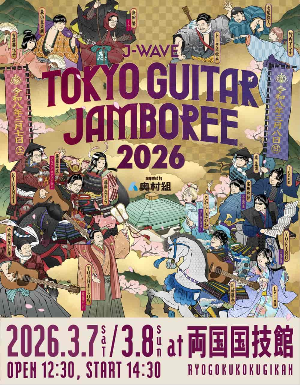 J-WAVE TOKYO GUITAR JAMBOREE 2026