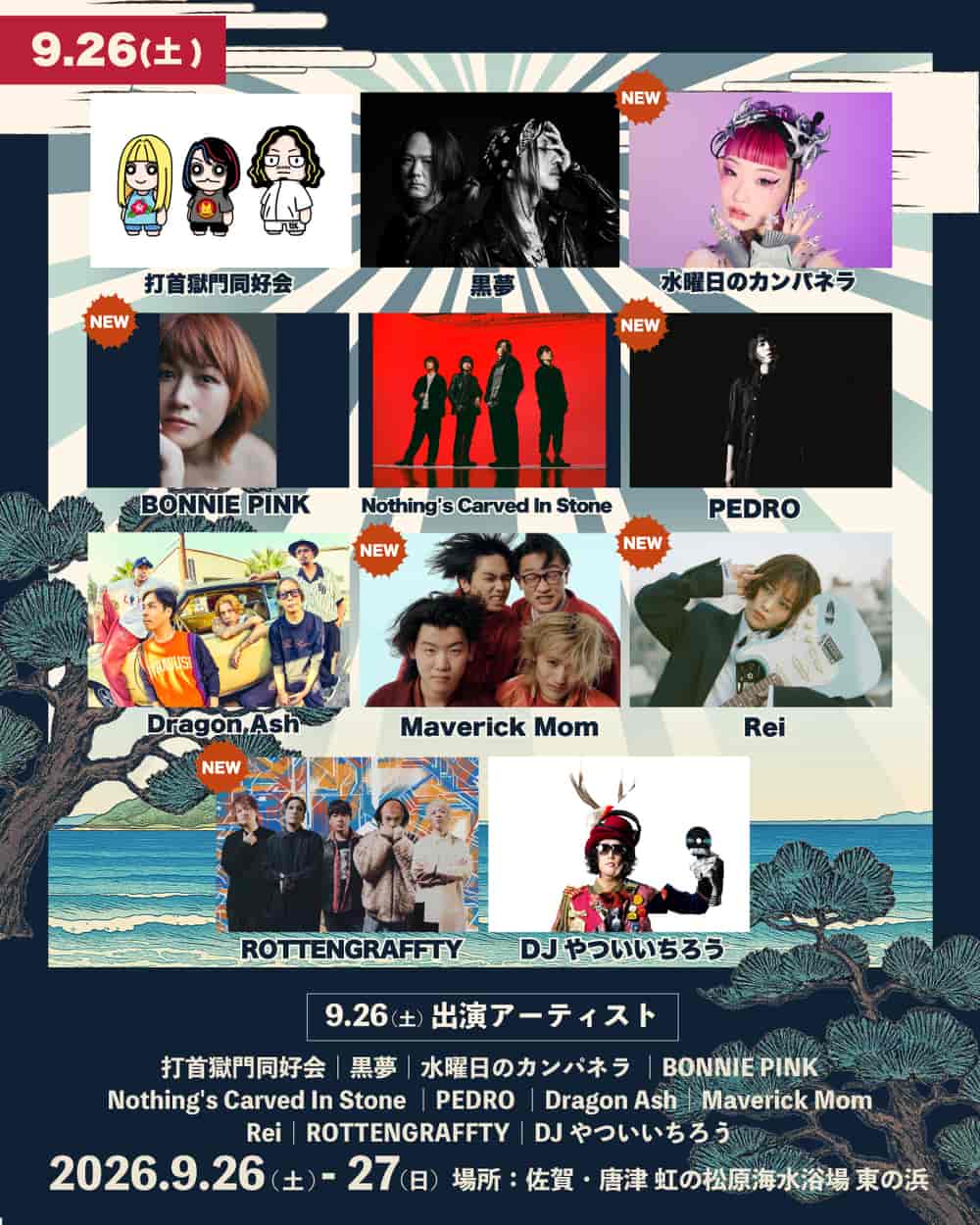 Lineup