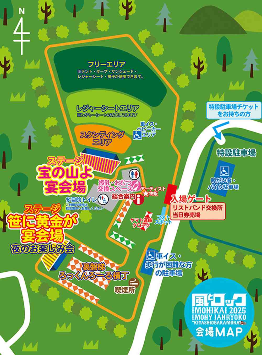 会場マップ