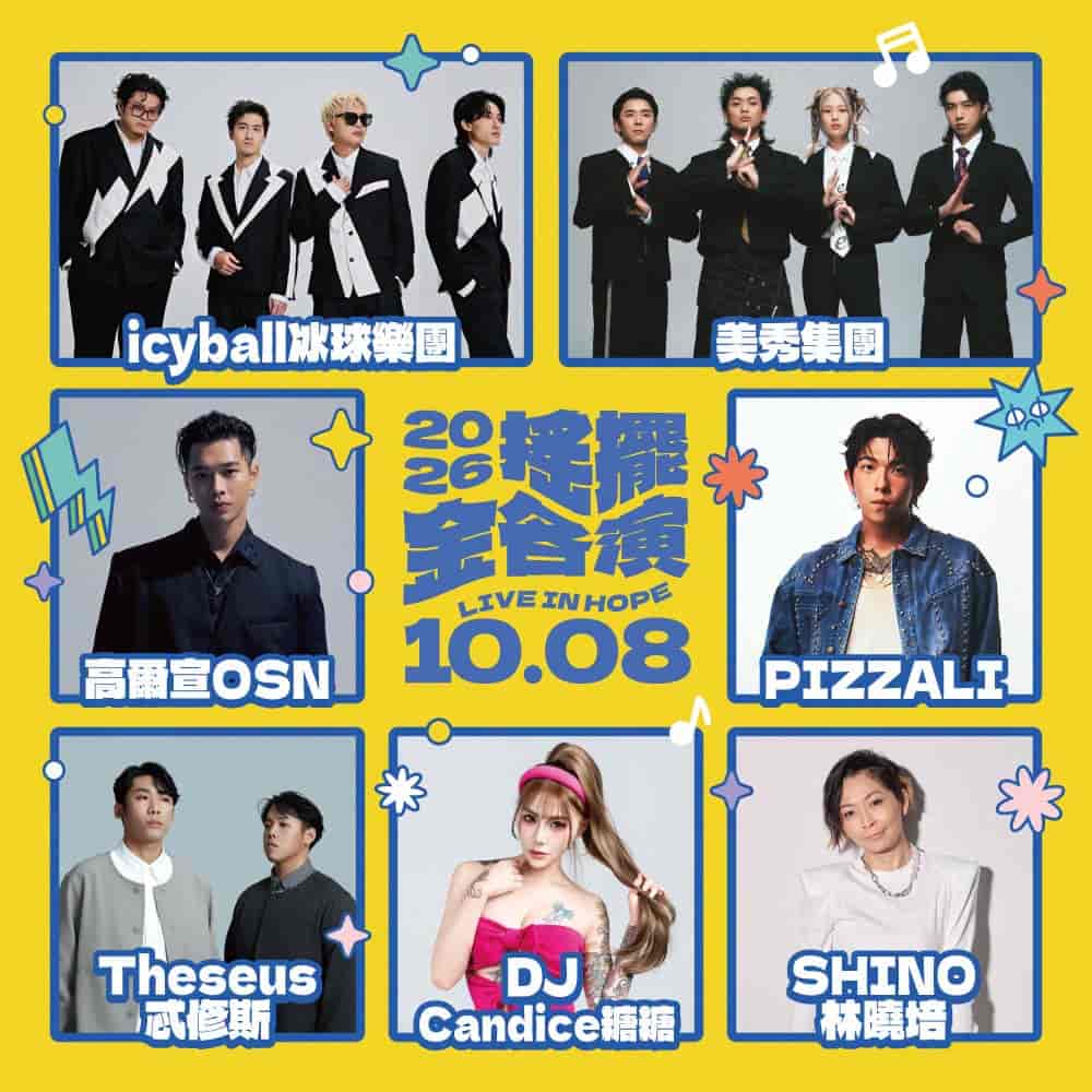 Lineup