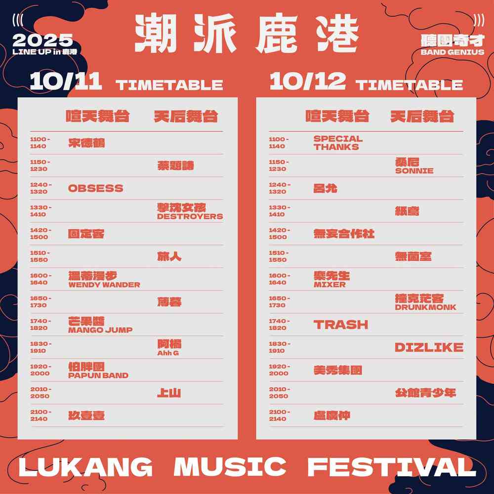 Timetable