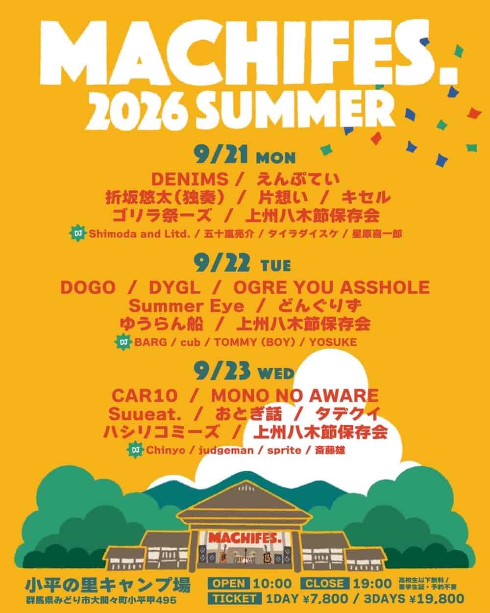 MACHIFES. 2026 SUMMER