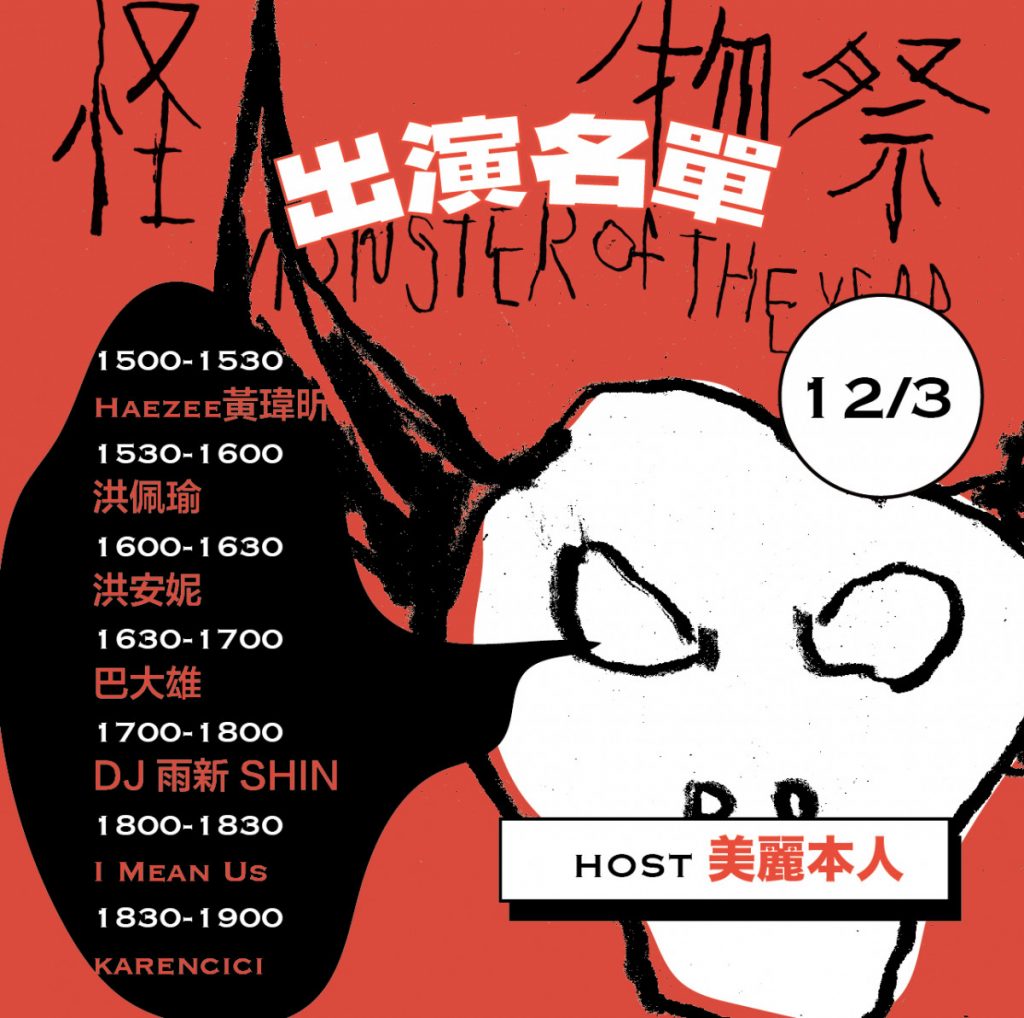 时间表