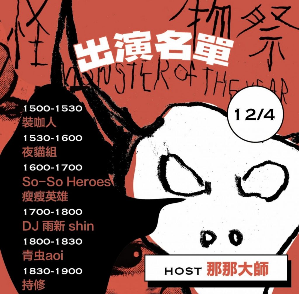 时间表