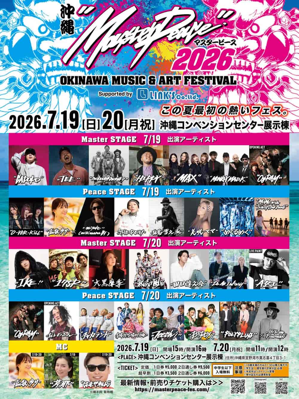 Lineup