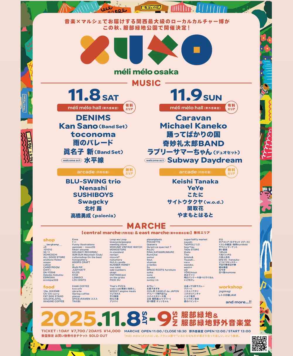 ラインナップ