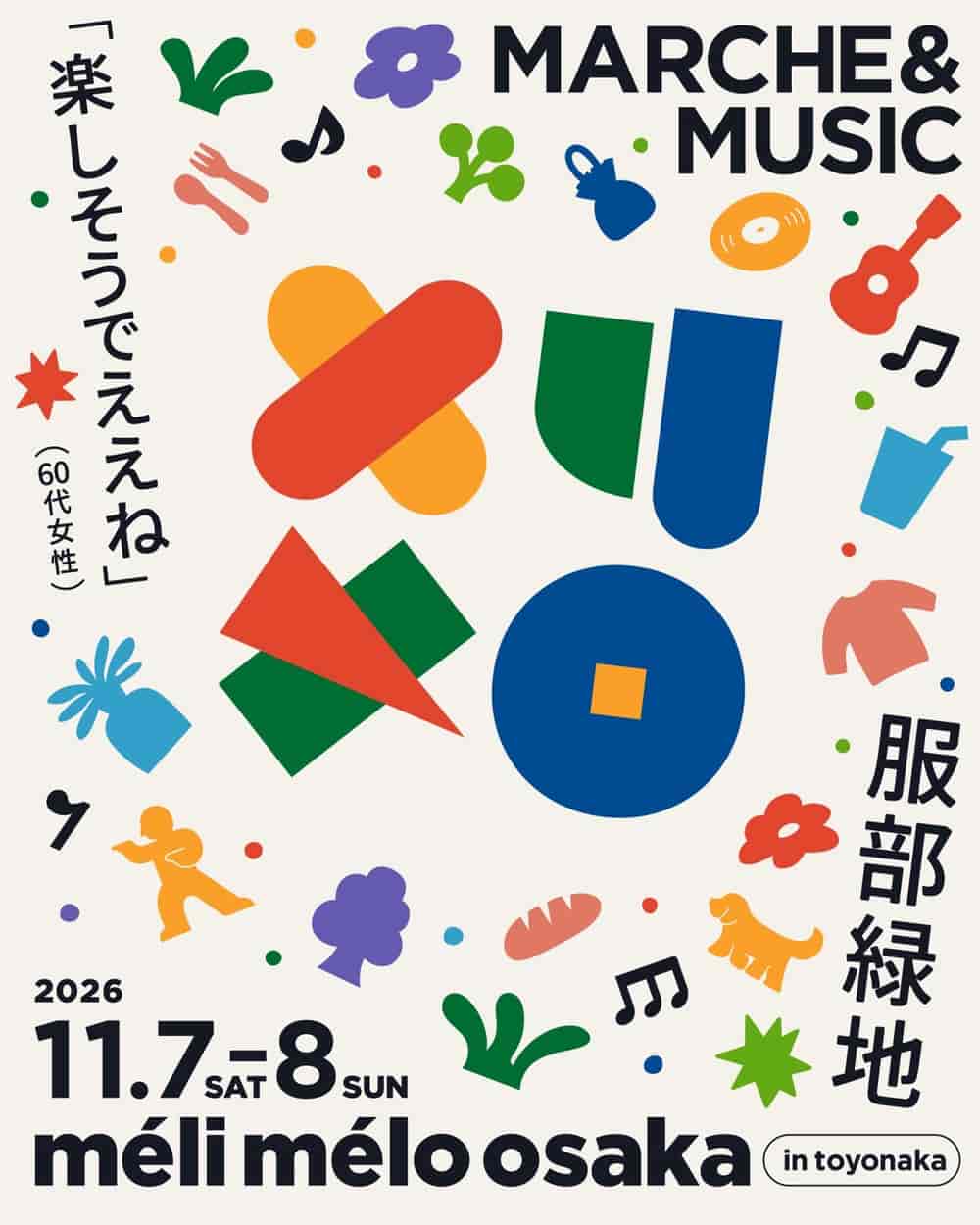 méli mélo osaka 2026