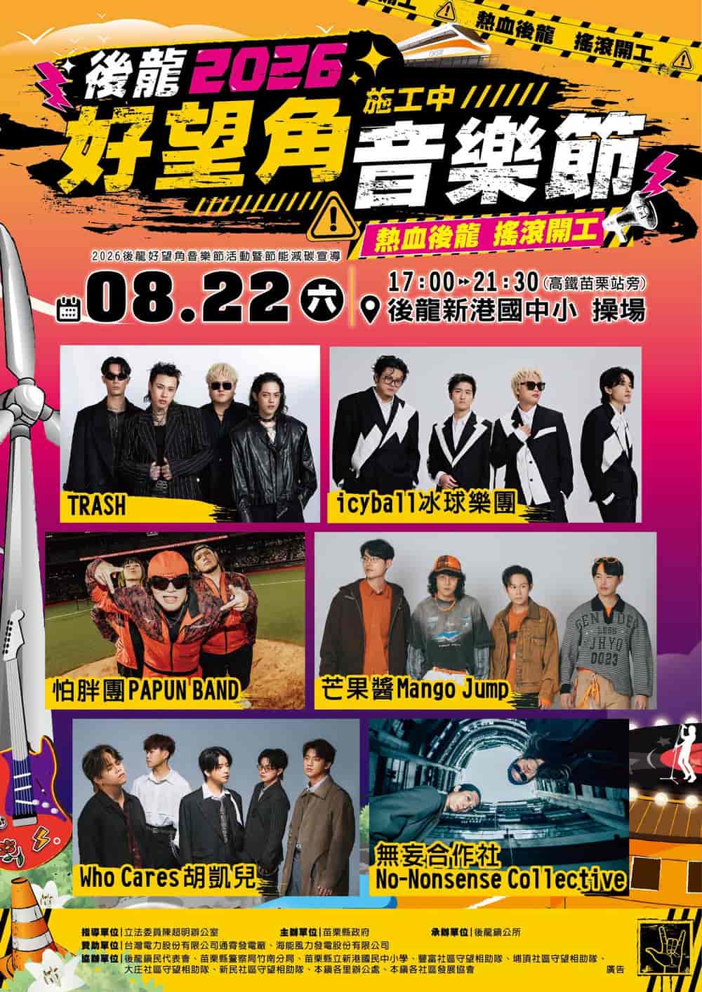 Lineup
