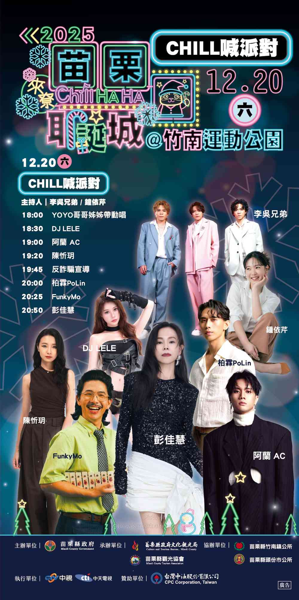 タイムテーブル