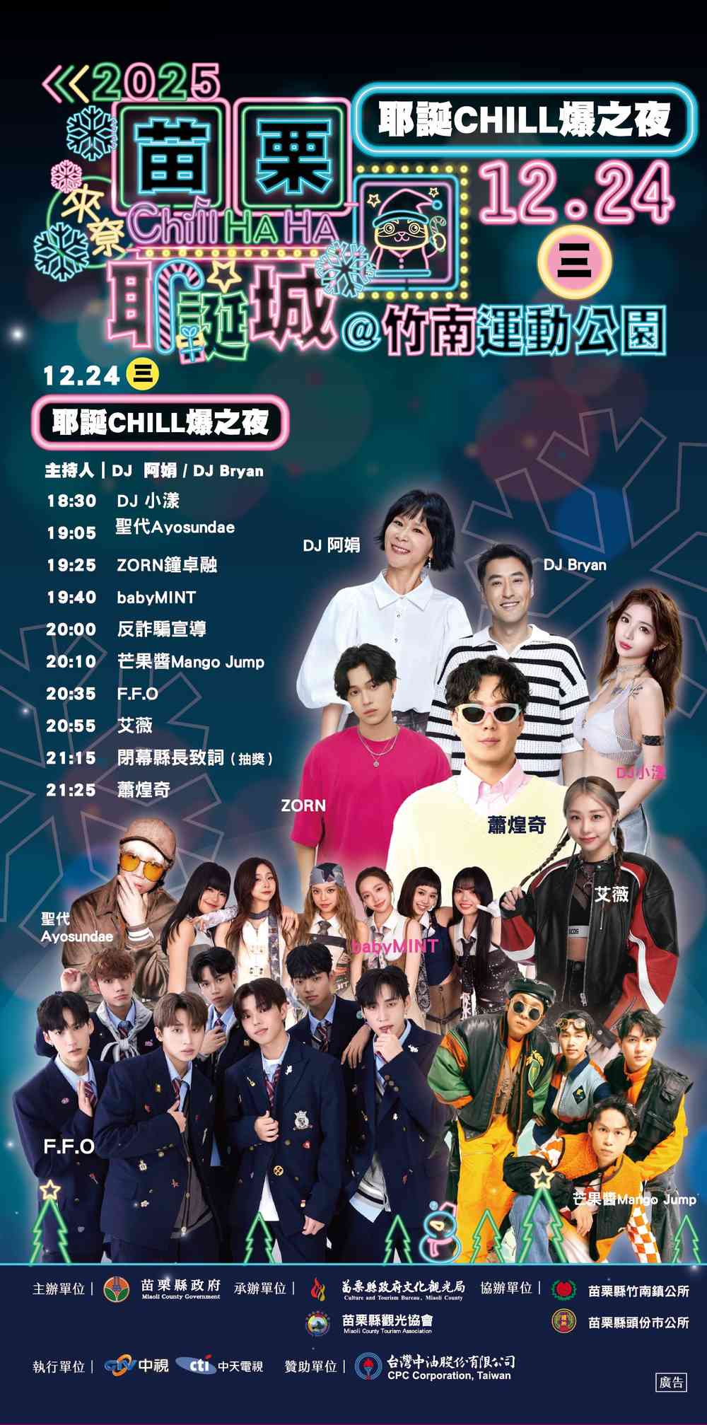 タイムテーブル