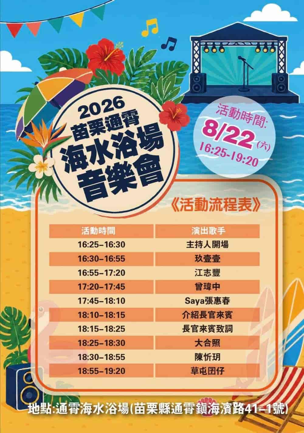 Timetable