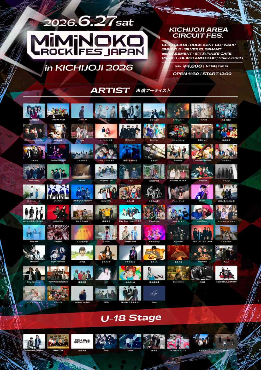 MiMiNOKOROCK FES JAPAN in 吉祥寺 2026