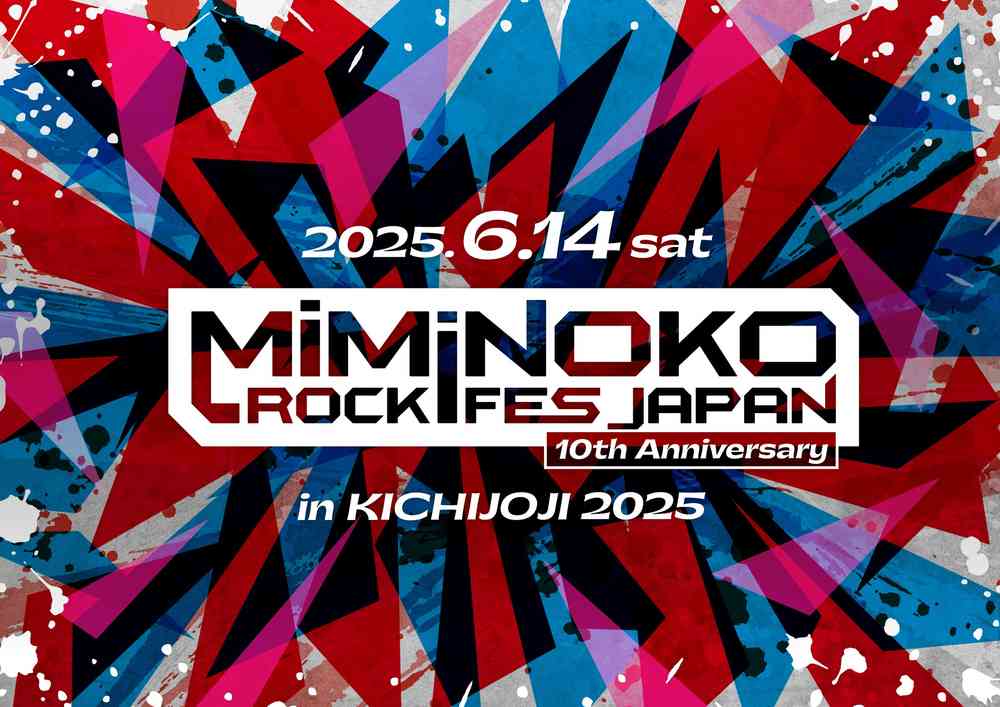 MiMiNOKOROCK FES JAPAN in 大阪 2026