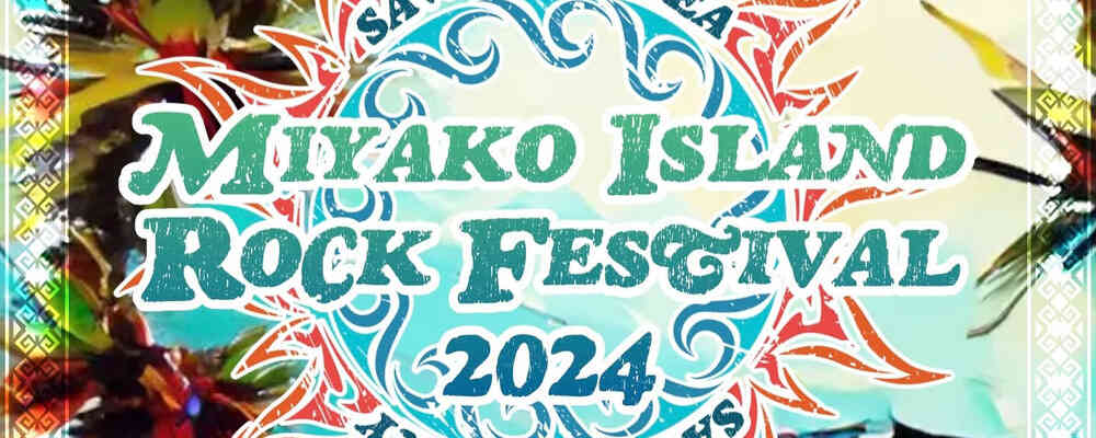 MIYAKO ISLAND ROCK FESTIVAL 2024