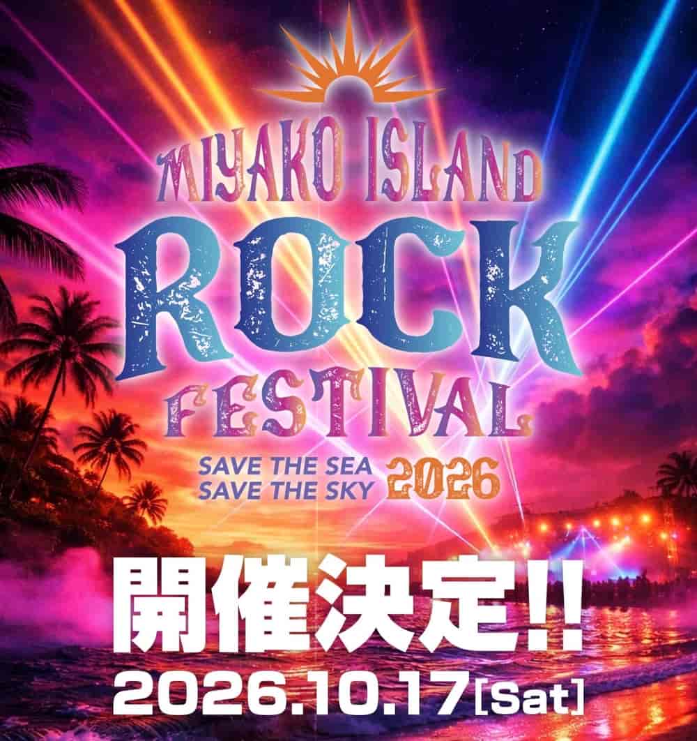 MIYAKO ISLAND ROCK FESTIVAL 2026