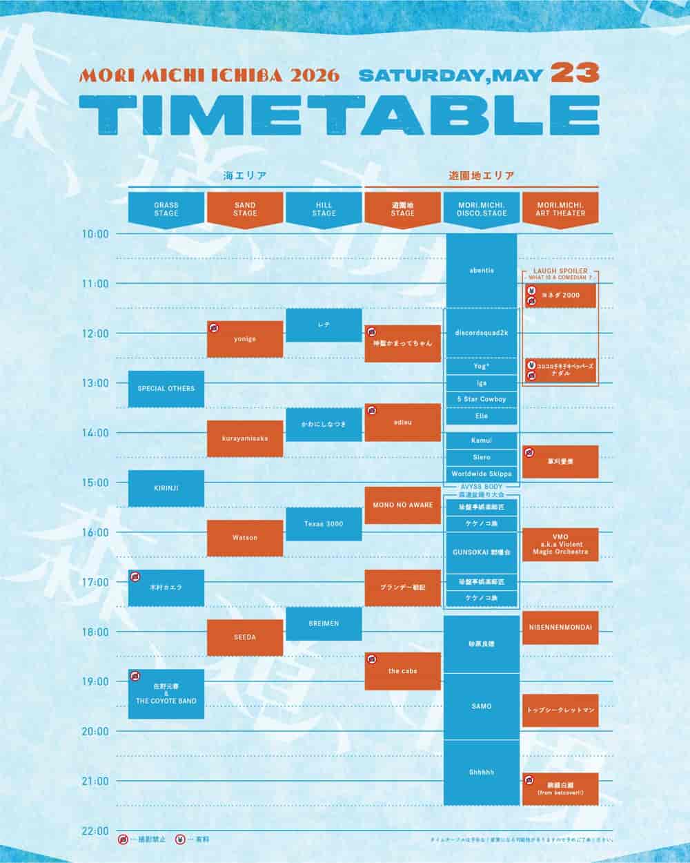 Timetable